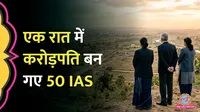 MP land scam 