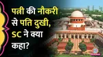 Supreme Court Verdict