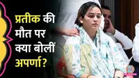 aparna yadav 