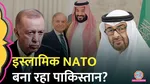 islamic nato 