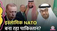 islamic nato 