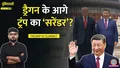trending-image