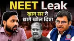 khan sir on neet paper leak