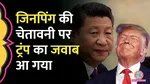 Jinping