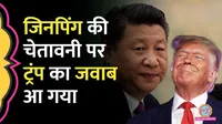 Jinping