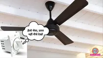 fan regulator not working properly
