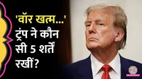 america iran peace deal 