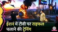 Live Gun Training on Iran state TV