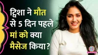 Twisha Sharma case