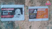 poster war between bjp congress in amethi of kishorilal sharma two years tenure accusing him of zero development