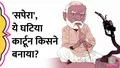 trending-image