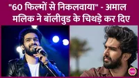 Amaal Mallik 