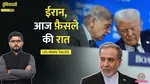 US-Iran Talks 