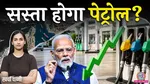 Petrol, Diesel
