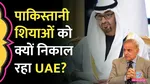 pakistan shia uae 