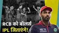 ipl rcb win 