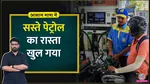 Crude Oil, Petrol, Diesel 