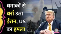 Iran, US