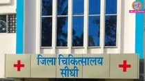 Madhya Pradesh sidhi 53 pregnant women