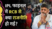 IPL Final Controversy