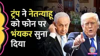 Trump Netanyahu Phone Call