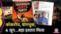 trending-image