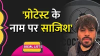 Abhijeet Dipke social list