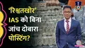 trending-image