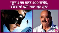 Krrish 4, Hrithik Roshan, Rakesh Roshan, Aditya Chopra, Krrish 4 Delay