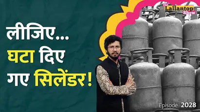  Ujjwala Yojana
