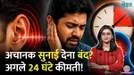 why sudden hearing loss is a medical emergency sehat
