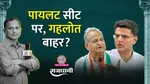 Rajasthan 