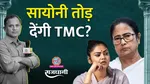 TMC