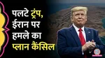 trump on right attack 