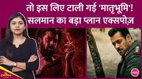 salman khan, matrubhumi, SVC63, vamshi paidipally, nayanthara