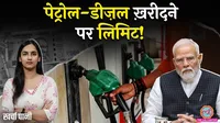 Petrol Price