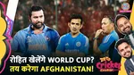 India Vs Afghanistan