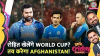 India Vs Afghanistan
