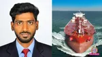 mt celestial tanker crew nishanth uirthanathan died of illness on ship said indian embassy in oman