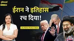 US Iran Peace Deal, 