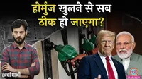 Petrol, Diesel Price