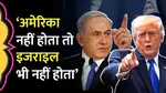G7 Summit, France, America, US, Israel, Lebanon war, middle east war 