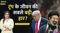Iran Peace Deal