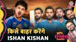 India VS Afghanistan 
