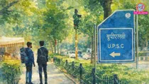 EWS Quota UPSC 2025 Economically Weaker Section