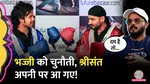 S Sreesanth, Harbhajan Singh, IPL, Slapgate Controversy, Open Challenge