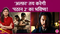 alpha, alia bhatt, bobby deol, sharvari wagh, shah rukh khan, pathaan, siddharth anand, YRF