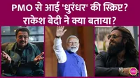 Dhurandhar 