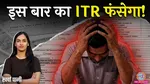 ITR Filing 