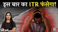 ITR Filing 